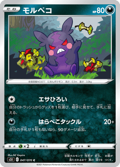 Morpeko — Single Strike Master