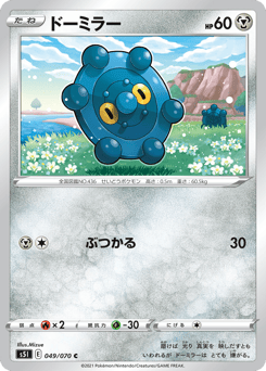 Bronzor S5I 049