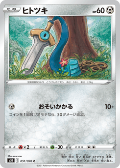 Honedge — Single Strike Master