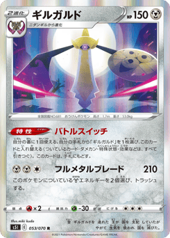 Aegislash — Single Strike Master