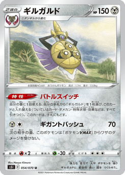 Aegislash — Single Strike Master
