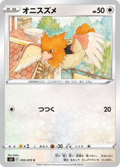 Spearow S5I 055