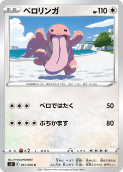 Lickitung S5I 057