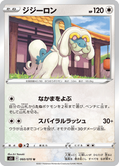 Drampa — Single Strike Master