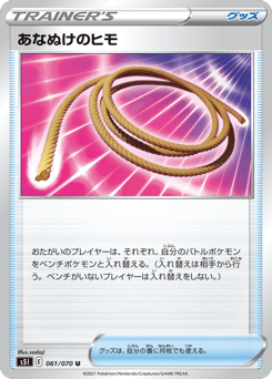 Escape Rope — Single Strike Master