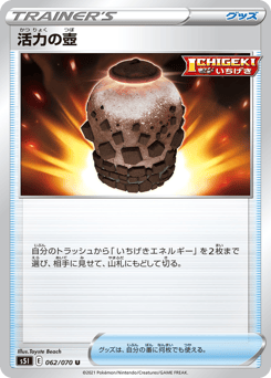 Urn of Vitality — Single Strike Master