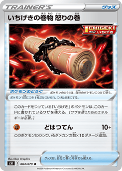 Single Strike Scroll of Scorn — Single Strike Master