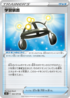 Exp. Share — Single Strike Master