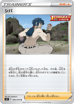 Bruno — Single Strike Master