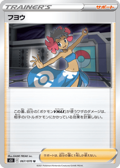Phoebe — Single Strike Master