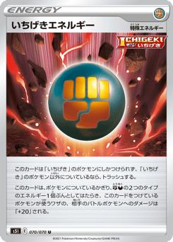 Single Strike Energy — Single Strike Master