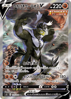 Single Strike Urshifu V — Single Strike Master
