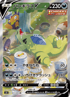 Tyranitar V — Single Strike Master