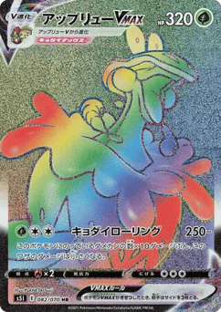 Flapple VMAX — Single Strike Master