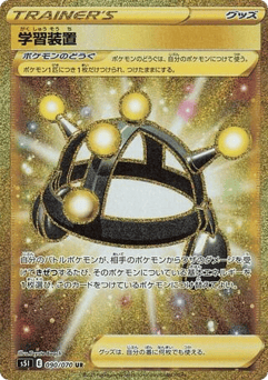 Exp. Share — Single Strike Master