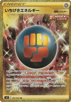 Single Strike Energy — Single Strike Master
