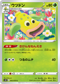 Weepinbell #002 — Rapid Strike Master