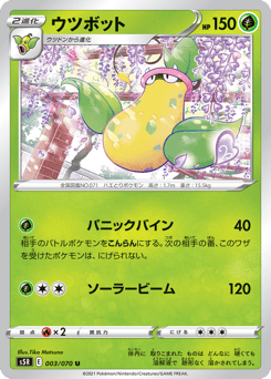 Victreebell #003 — Rapid Strike Master