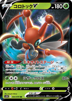 Kricketune V — Rapid Strike Master