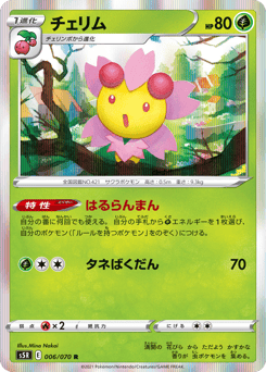 Cherrim — Rapid Strike Master
