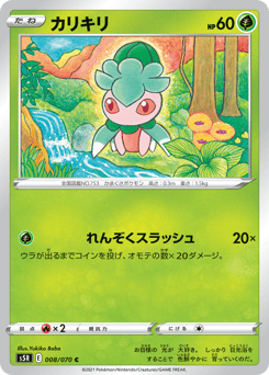 Fomantis — Rapid Strike Master