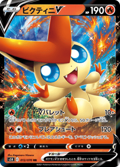 Victini V — Rapid Strike Master