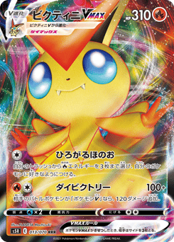 Victini VMAX — Rapid Strike Master