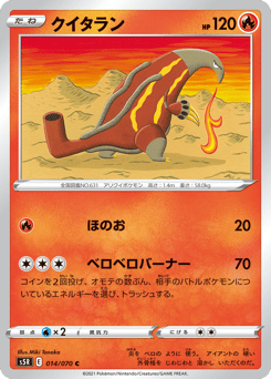 Heatmor — Rapid Strike Master