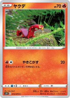 Sizzlipede — Rapid Strike Master
