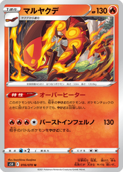Centiskorch — Rapid Strike Master