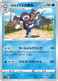 Galarian Mr. Rime — Rapid Strike Master