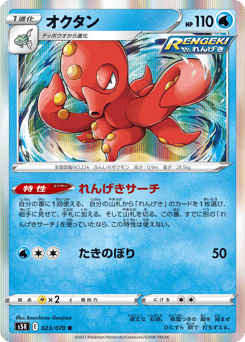 Octillery S5R 023