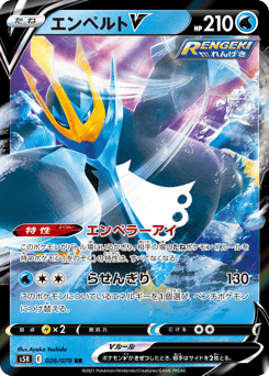 Empoleon V — Rapid Strike Master