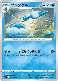 Jellicent — Rapid Strike Master