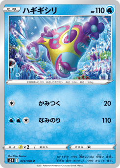 Bruxish — Rapid Strike Master