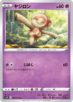 Baltoy — Rapid Strike Master