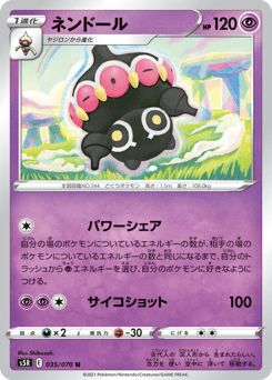Claydol S5R 035