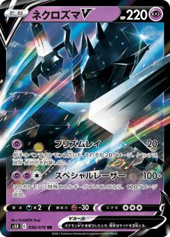 Necrozma V — Rapid Strike Master