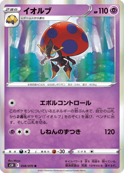 Orbeetle — Rapid Strike Master