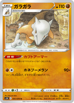 Marowak S5R 041