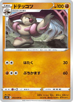 Gurdurr — Rapid Strike Master