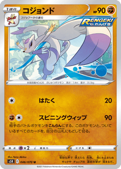 Mienshao — Rapid Strike Master
