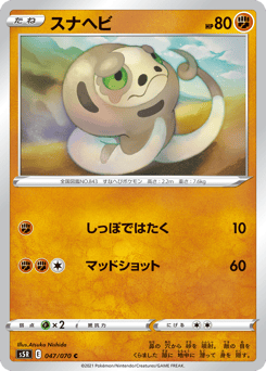 Silicobra — Rapid Strike Master
