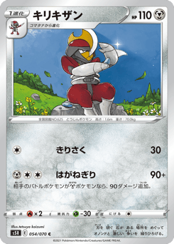 Bisharp S5R 054