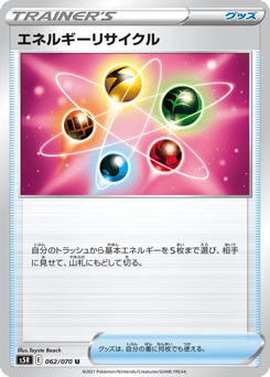 Energy Recycler — Rapid Strike Master