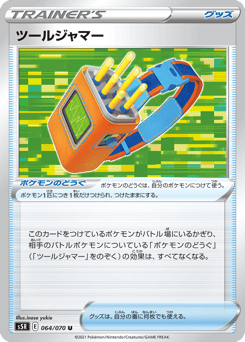 Tool Jammer — Rapid Strike Master