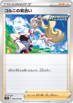 Korrina's Focus — Rapid Strike Master