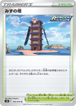 Tower of Waters — Rapid Strike Master