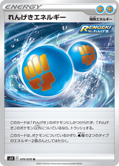 Rapid Strike Energy — Rapid Strike Master