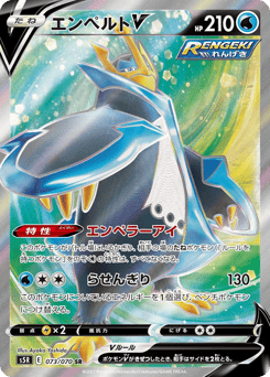 Empoleon V — Rapid Strike Master